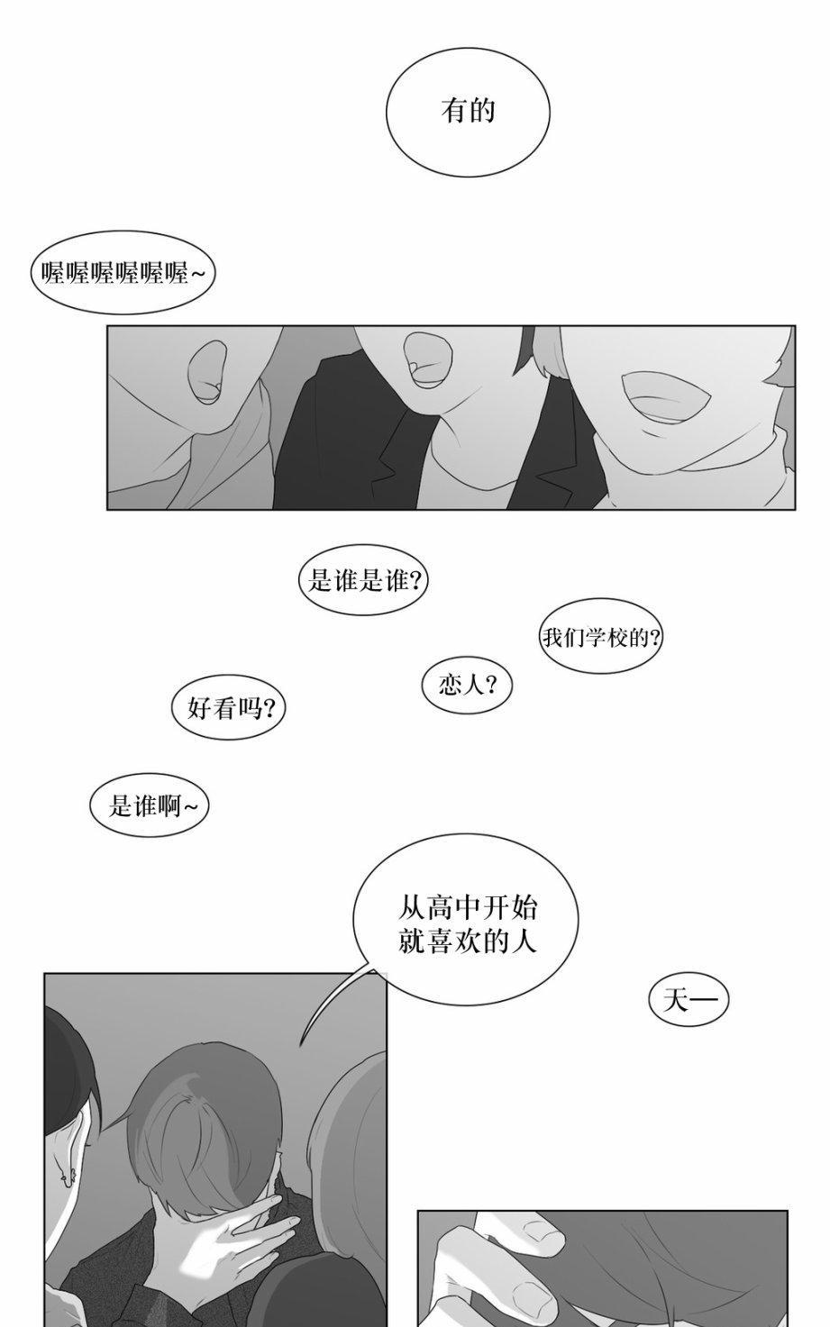 强忍[耽美]韩漫全集-第46话无删减无遮挡章节图片 