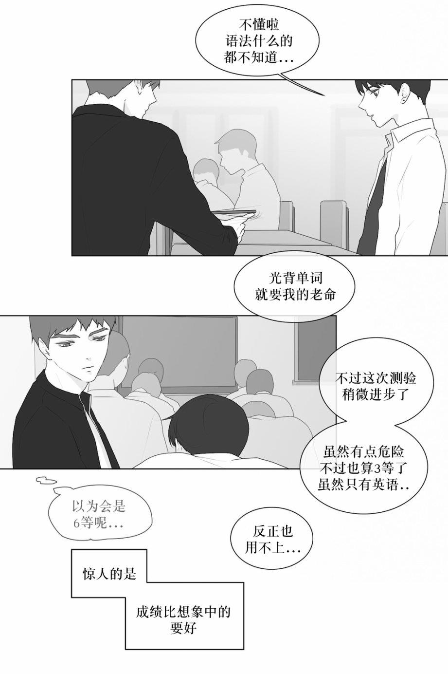 强忍[耽美]韩漫全集-第47话无删减无遮挡章节图片 