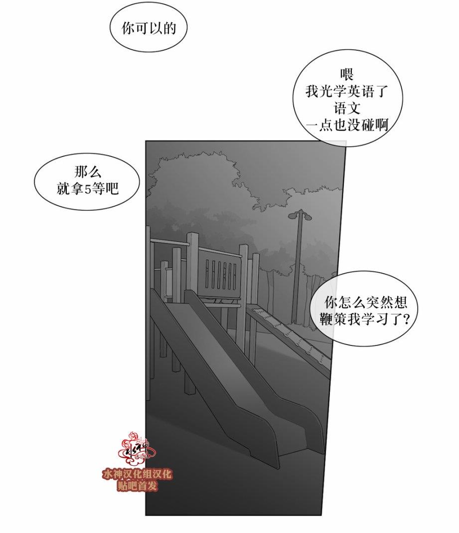 强忍[耽美]韩漫全集-第47话无删减无遮挡章节图片 