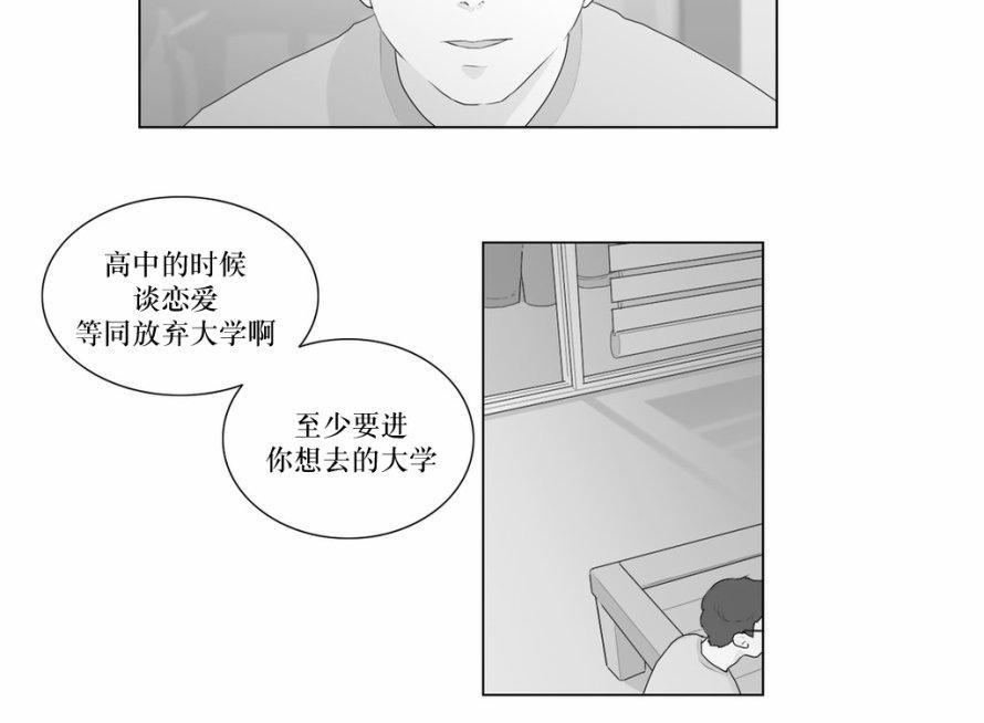 强忍[耽美]韩漫全集-第48话无删减无遮挡章节图片 