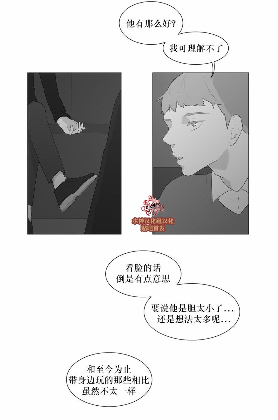 强忍[耽美]韩漫全集-第49话无删减无遮挡章节图片 