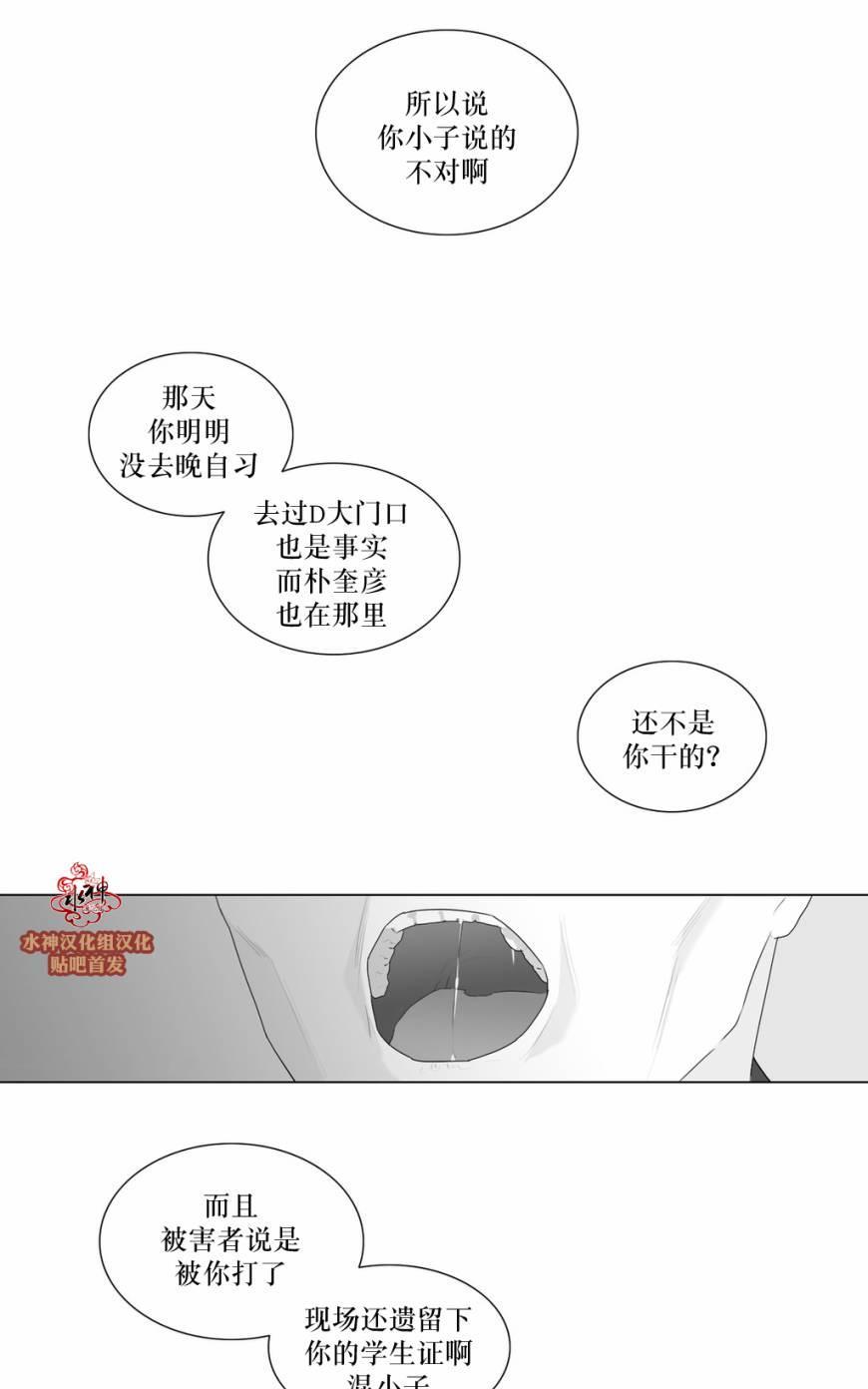 强忍[耽美]韩漫全集-第51话无删减无遮挡章节图片 