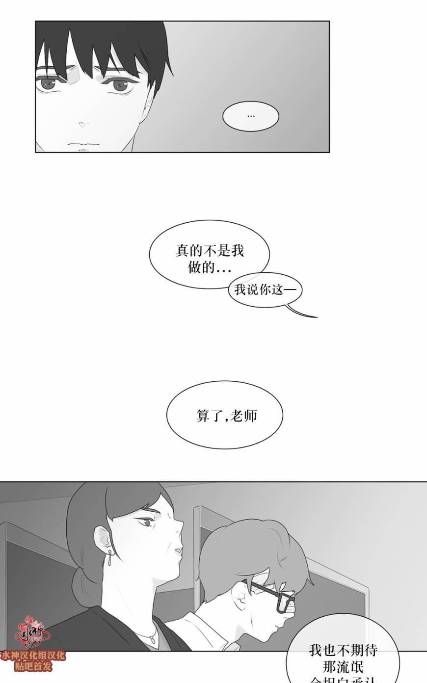 强忍[耽美]韩漫全集-第51话无删减无遮挡章节图片 