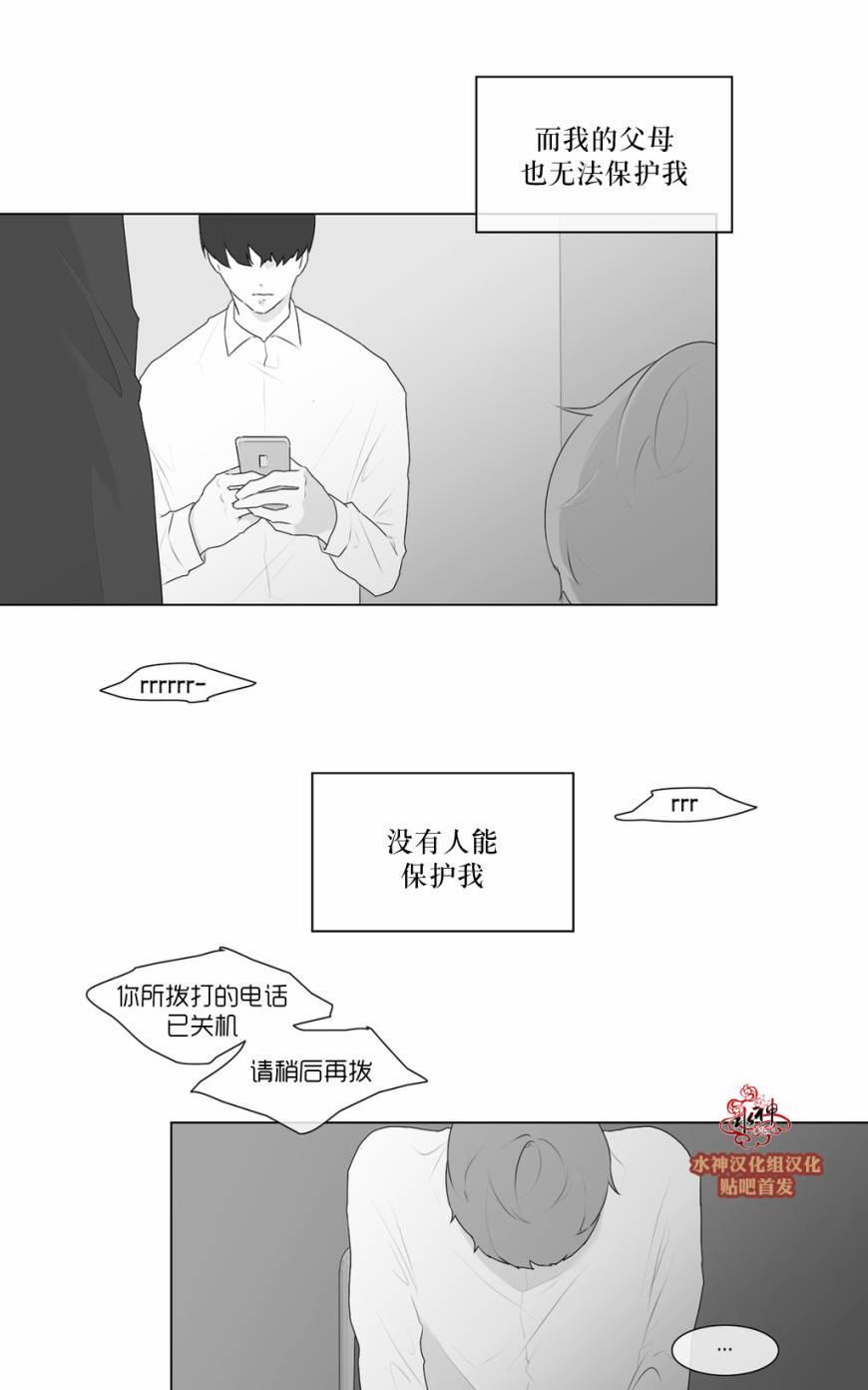 强忍[耽美]韩漫全集-第51话无删减无遮挡章节图片 