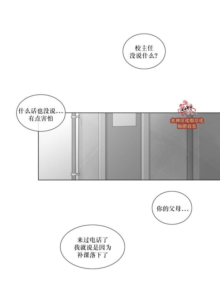 强忍[耽美]韩漫全集-第53话无删减无遮挡章节图片 