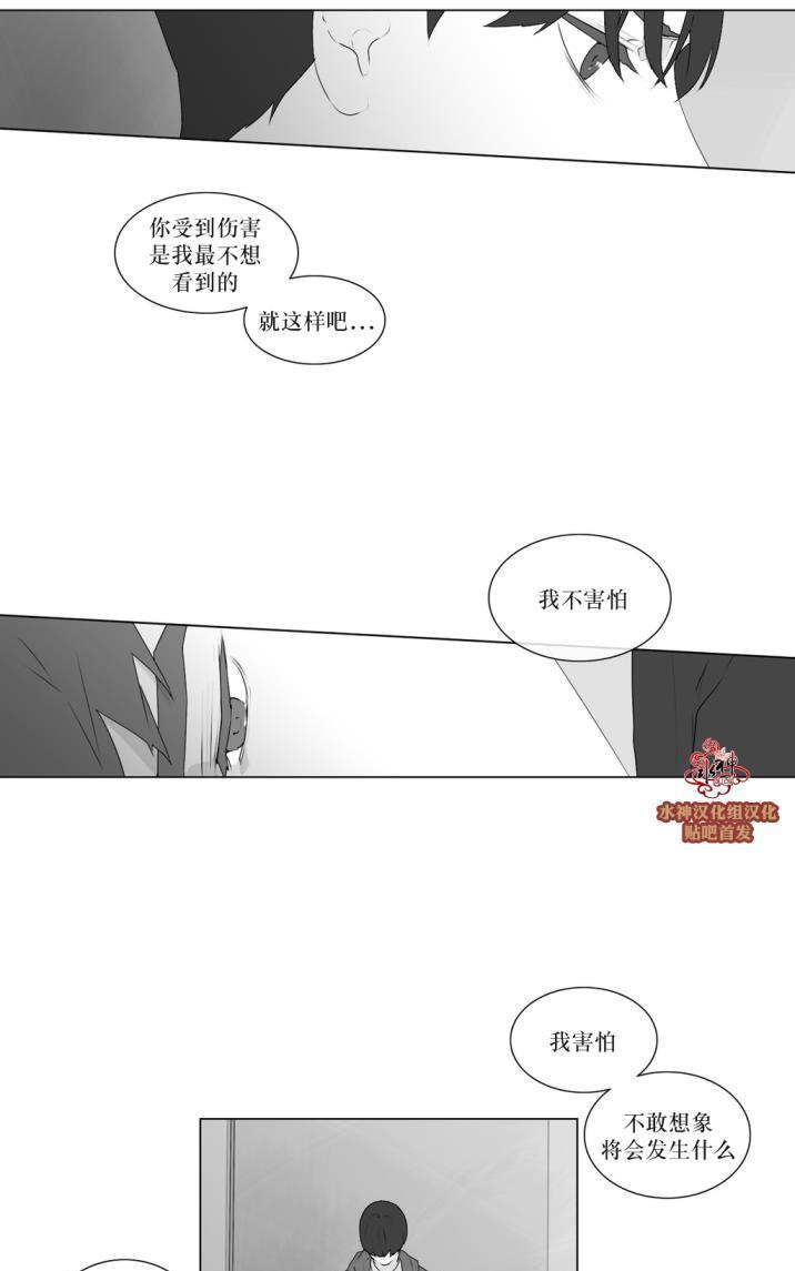 强忍[耽美]韩漫全集-第53话无删减无遮挡章节图片 