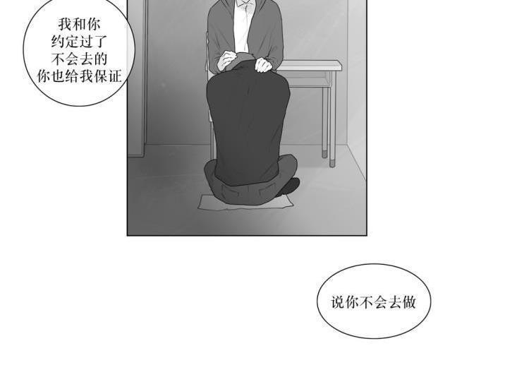 强忍[耽美]韩漫全集-第53话无删减无遮挡章节图片 