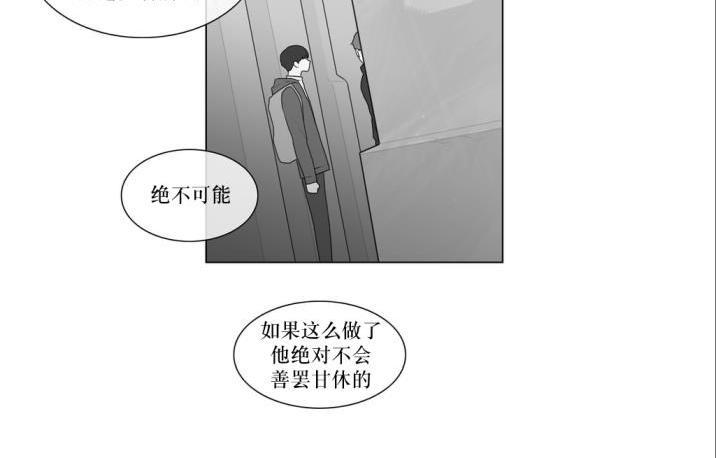 强忍[耽美]韩漫全集-第53话无删减无遮挡章节图片 