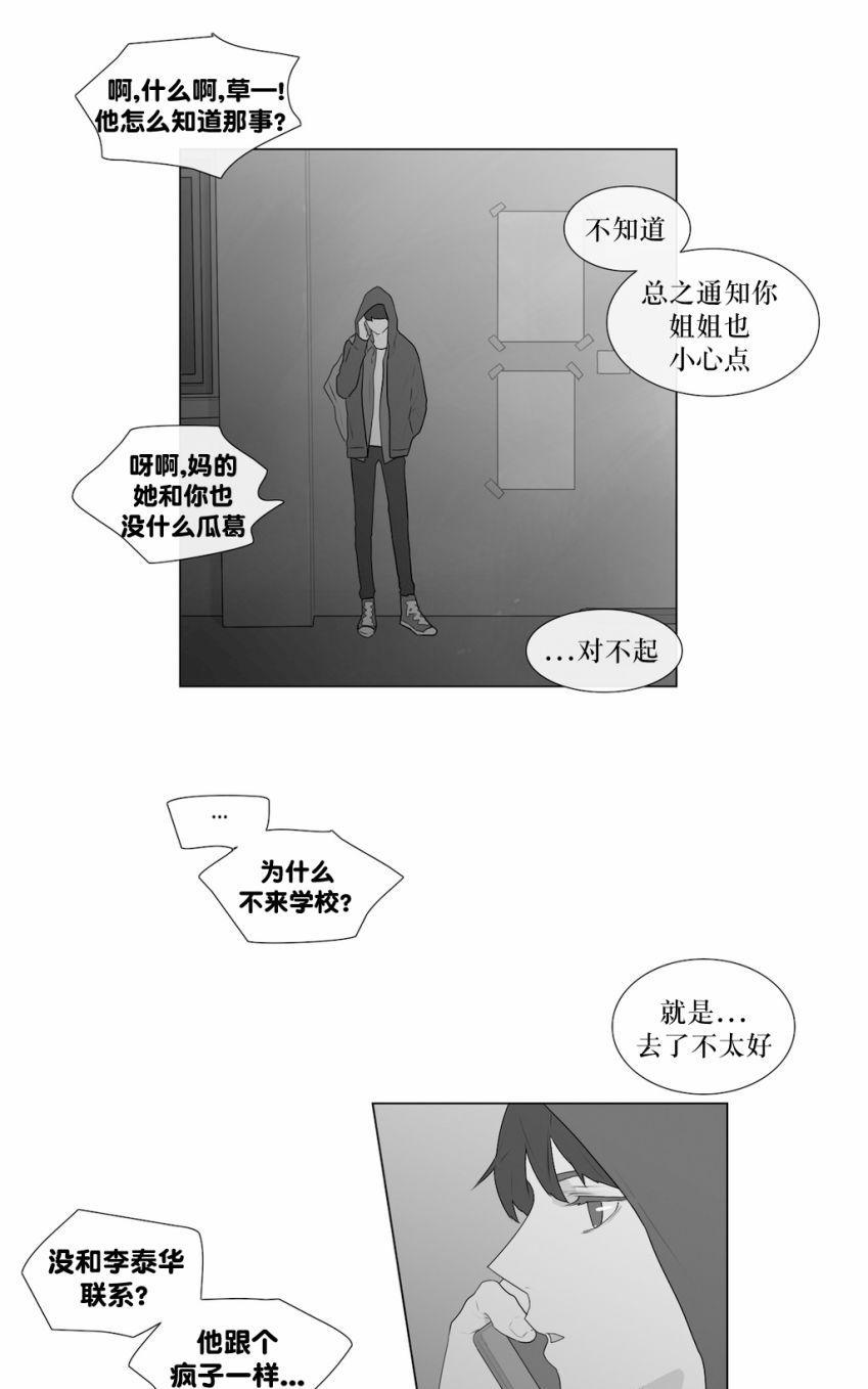 强忍[耽美]韩漫全集-第54话无删减无遮挡章节图片 