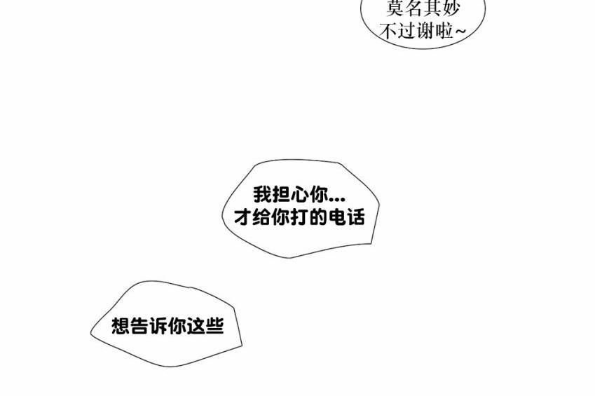 强忍[耽美]韩漫全集-第54话无删减无遮挡章节图片 