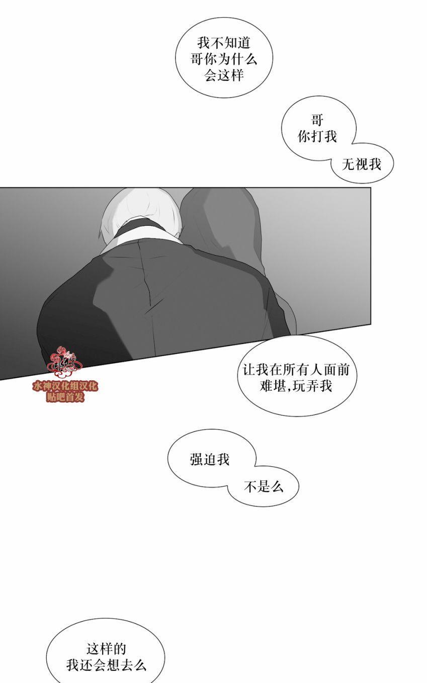 强忍[耽美]韩漫全集-第54话无删减无遮挡章节图片 