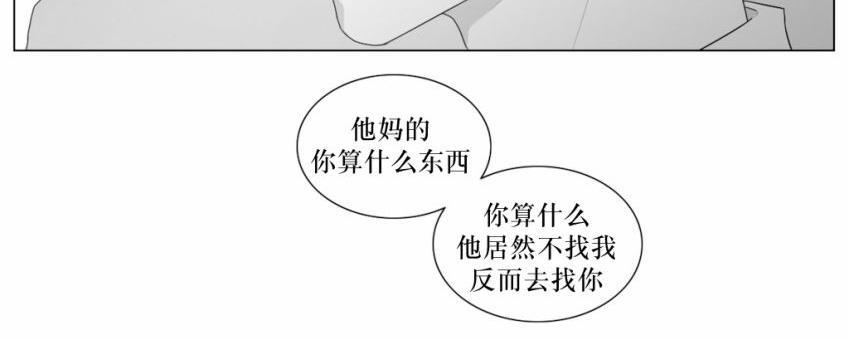 强忍[耽美]韩漫全集-第55话无删减无遮挡章节图片 