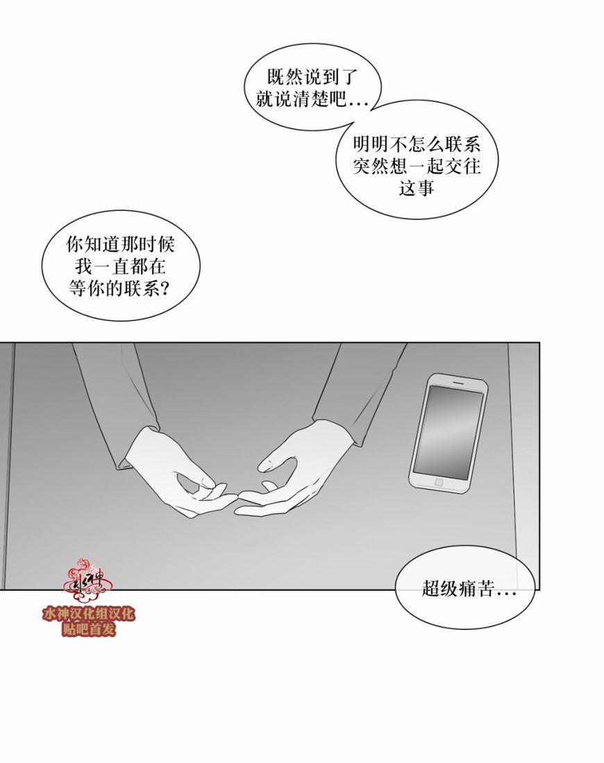 强忍[耽美]韩漫全集-第57话无删减无遮挡章节图片 