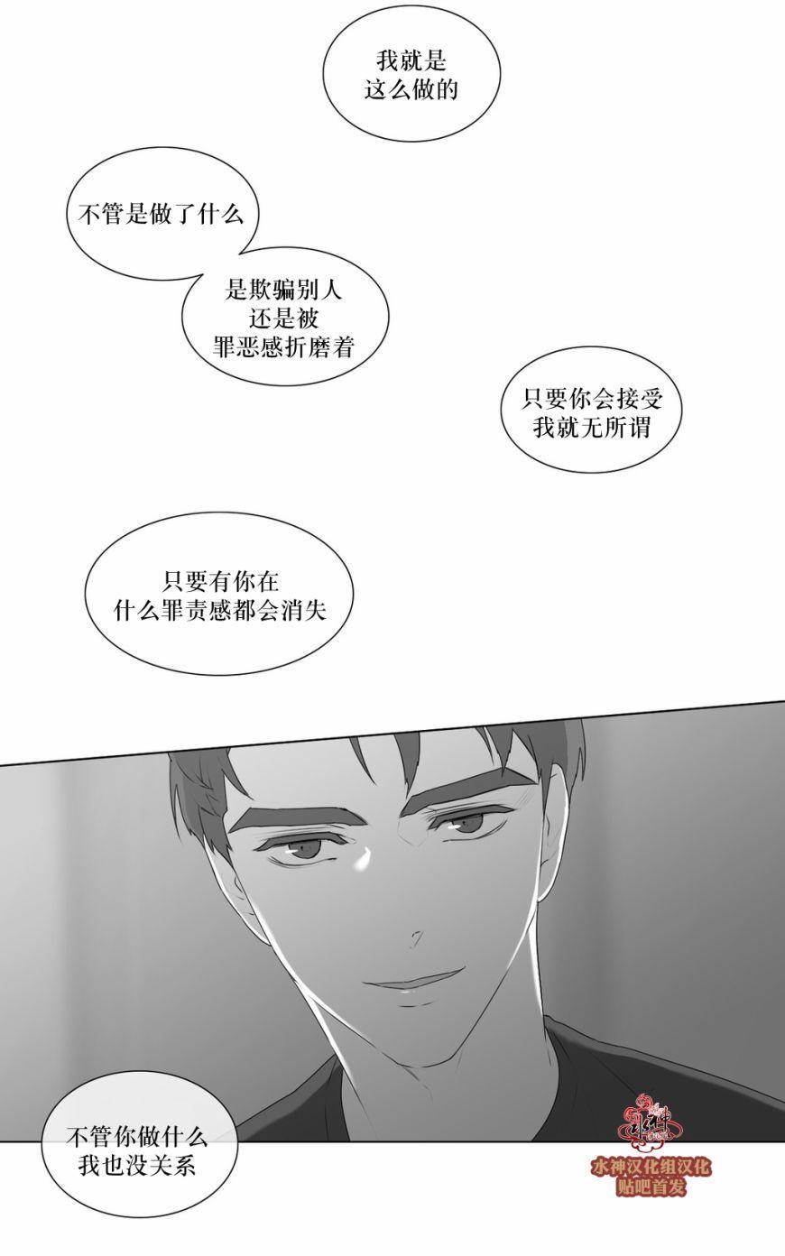 强忍[耽美]韩漫全集-第58话无删减无遮挡章节图片 