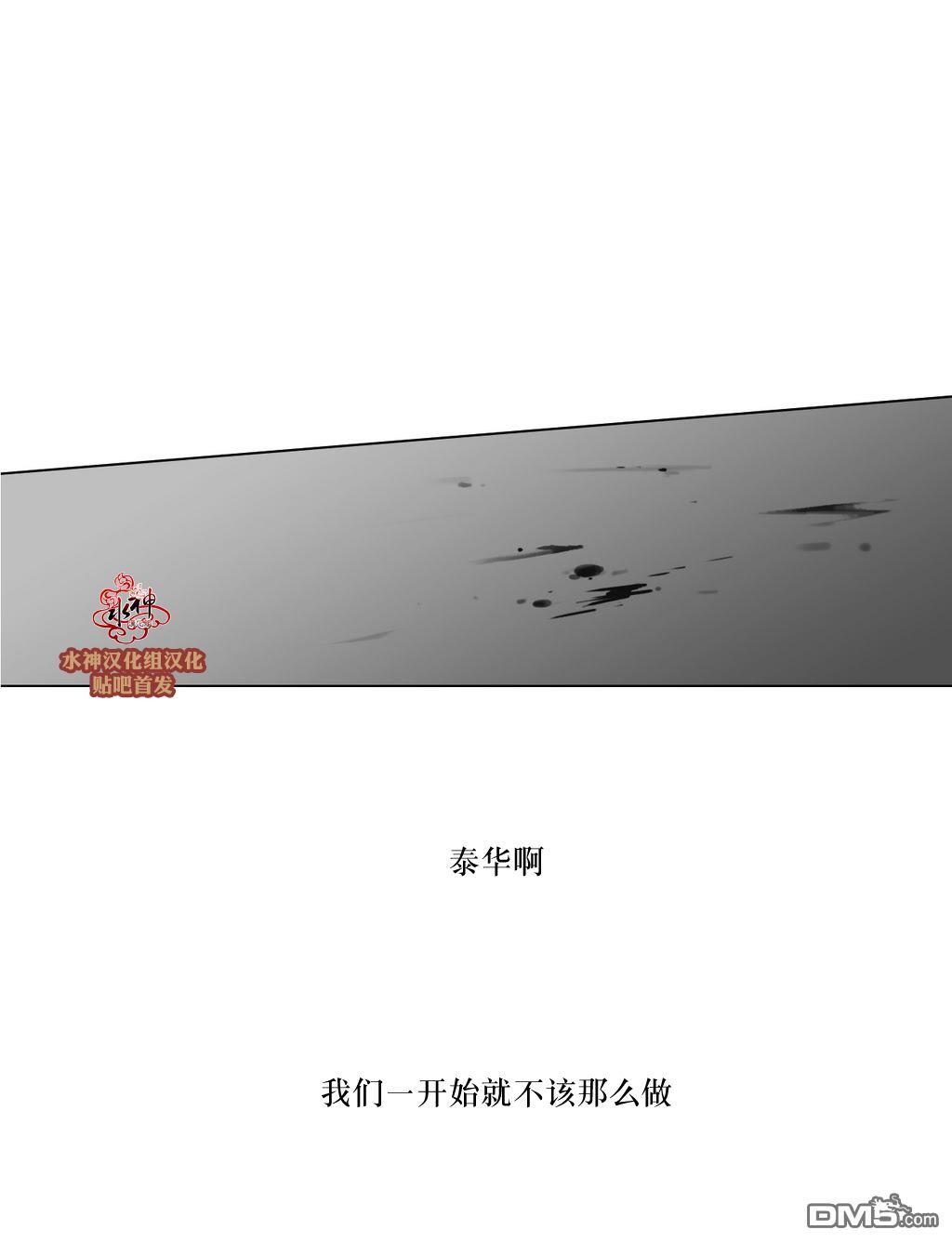 强忍[耽美]韩漫全集-第62话无删减无遮挡章节图片 