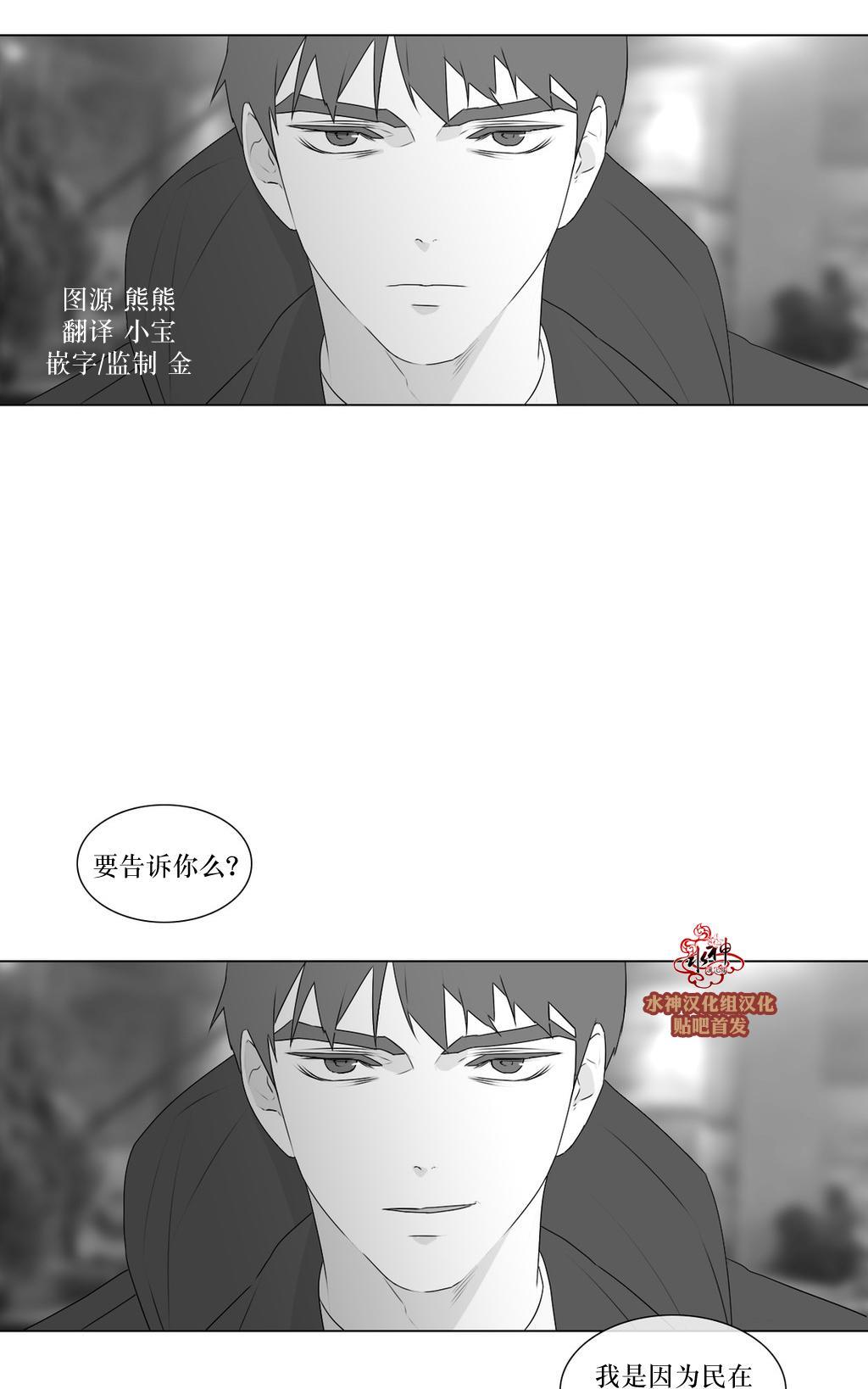 强忍[耽美]韩漫全集-第65话无删减无遮挡章节图片 