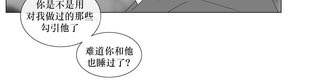 强忍[耽美]韩漫全集-第65话无删减无遮挡章节图片 