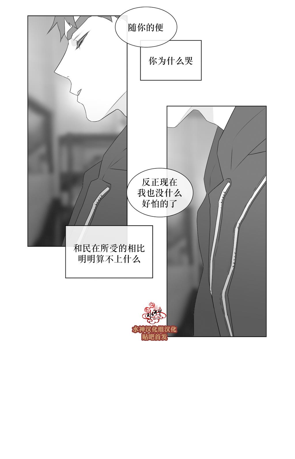 强忍[耽美]韩漫全集-第65话无删减无遮挡章节图片 