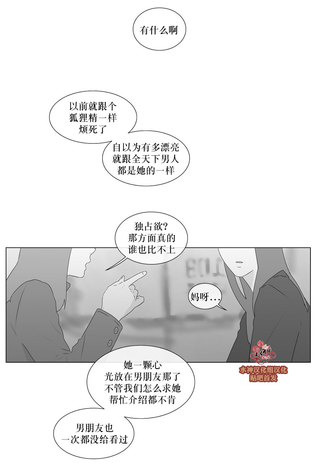 强忍[耽美]韩漫全集-第65话无删减无遮挡章节图片 