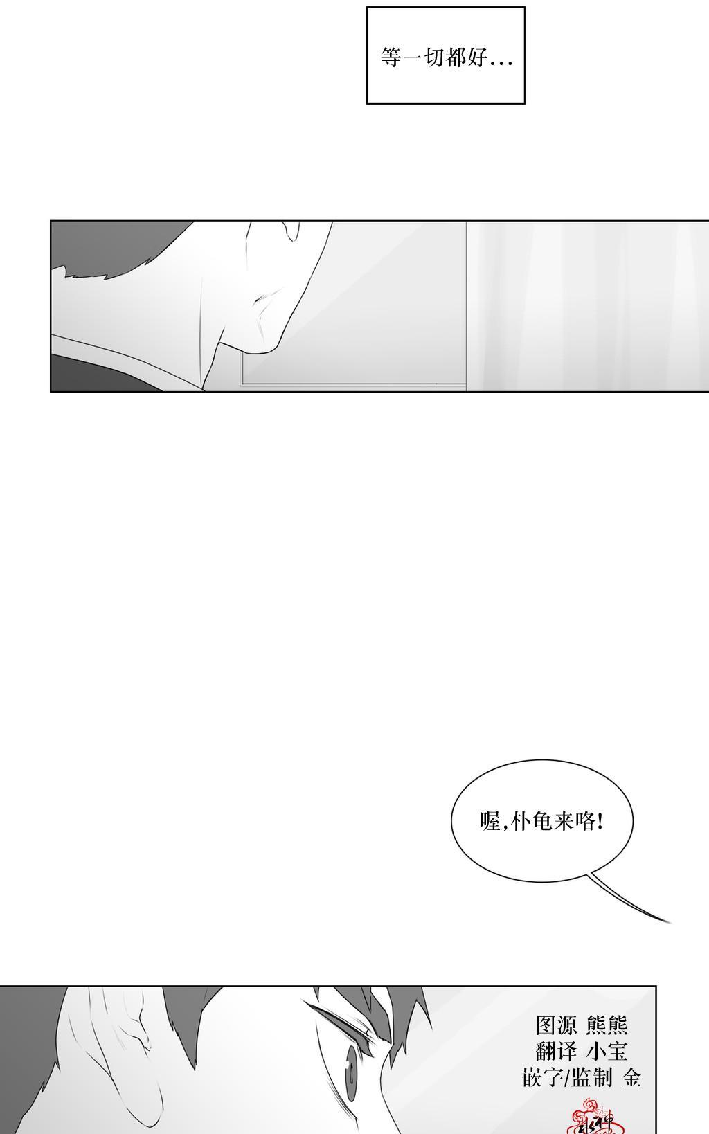 强忍[耽美]韩漫全集-第66话无删减无遮挡章节图片 