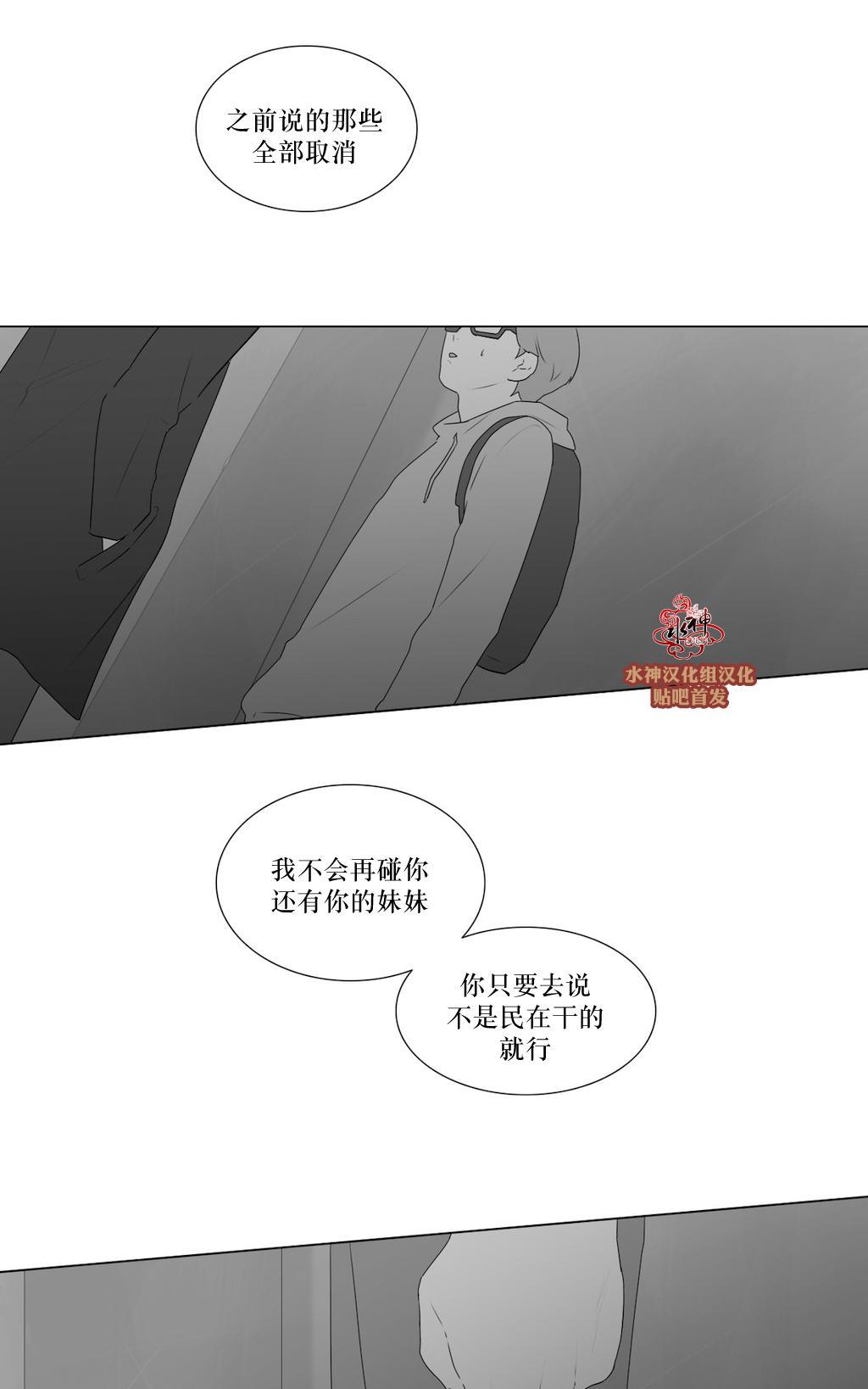 强忍[耽美]韩漫全集-第66话无删减无遮挡章节图片 