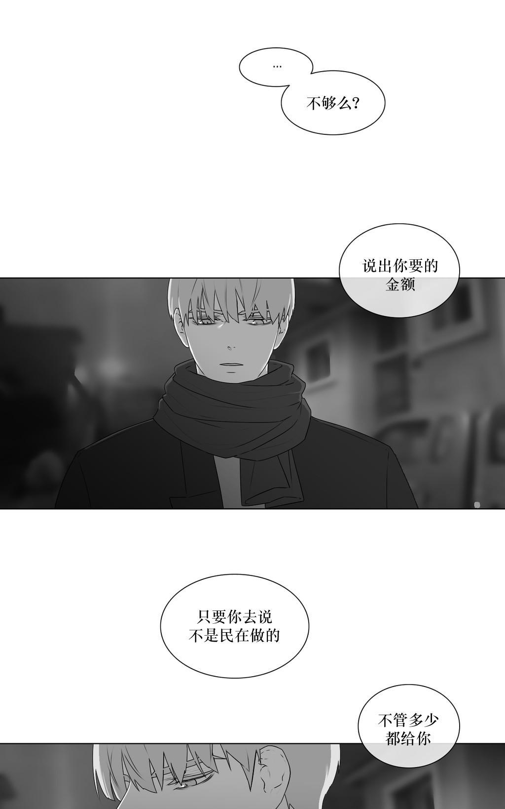 强忍[耽美]韩漫全集-第66话无删减无遮挡章节图片 