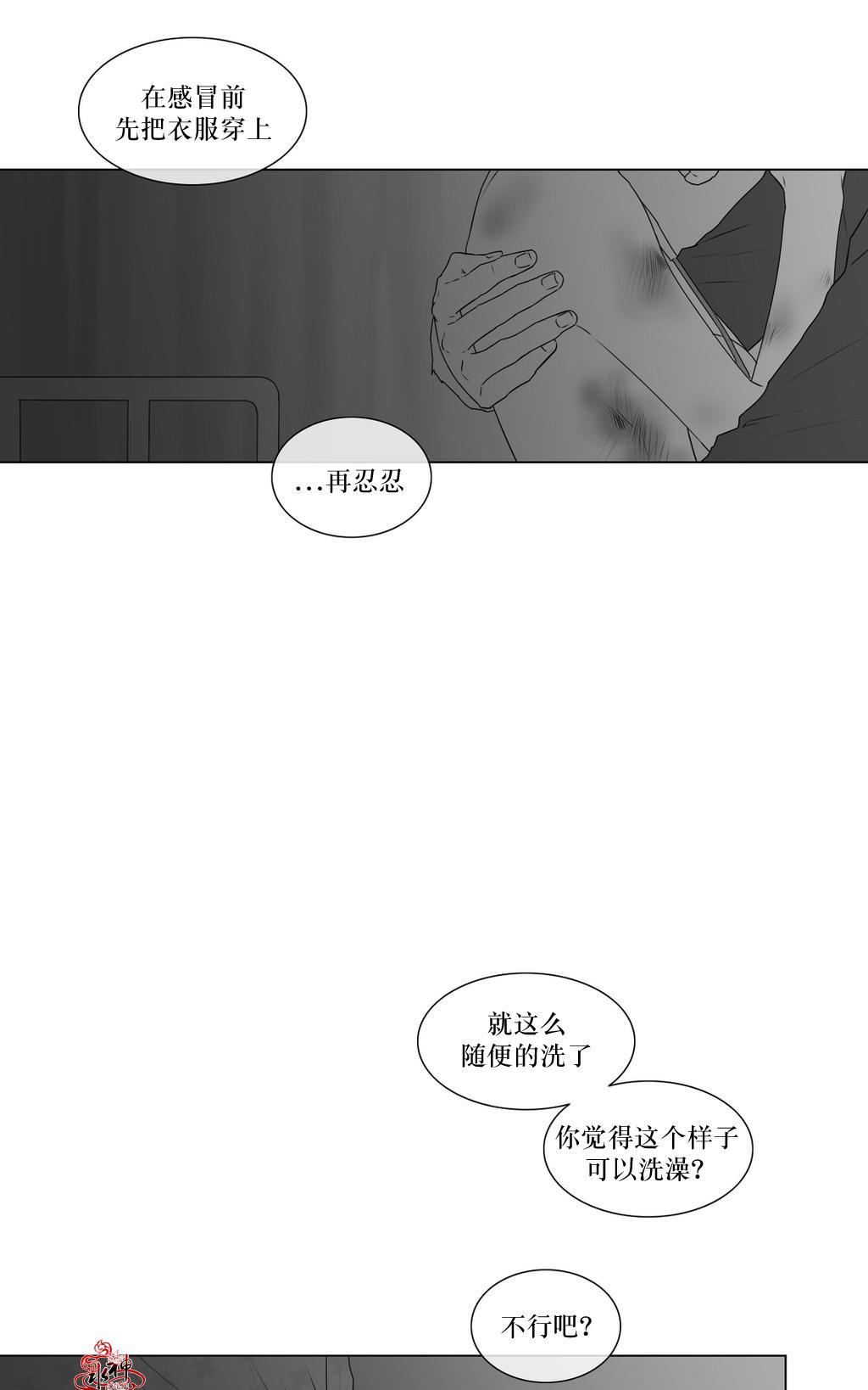 强忍[耽美]韩漫全集-第67话无删减无遮挡章节图片 