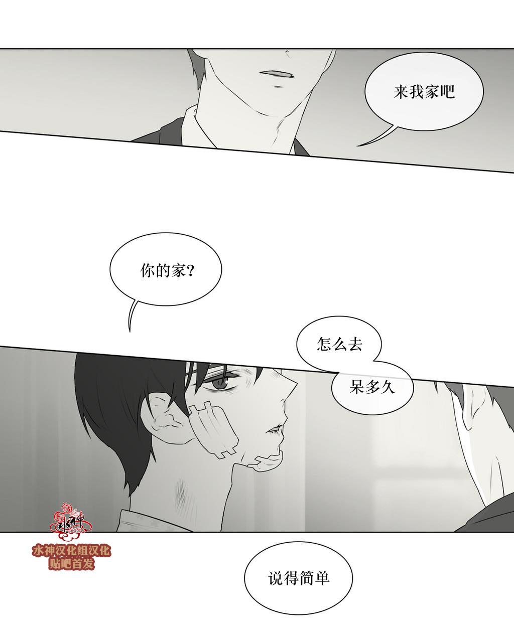 强忍[耽美]韩漫全集-第68话无删减无遮挡章节图片 