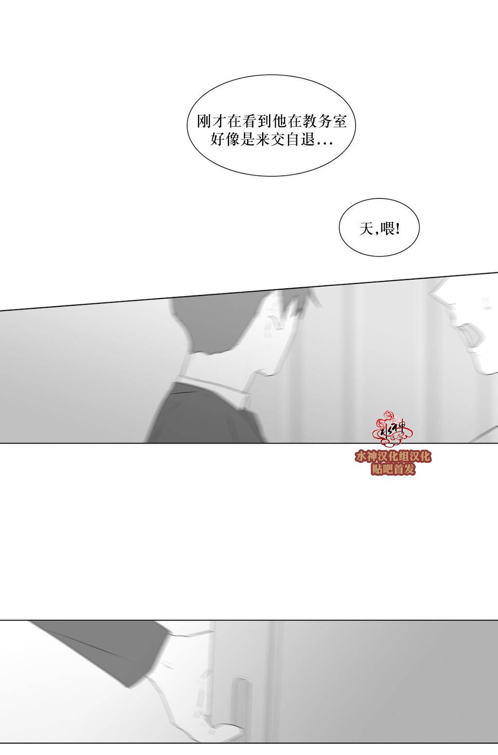 强忍[耽美]韩漫全集-第70话无删减无遮挡章节图片 