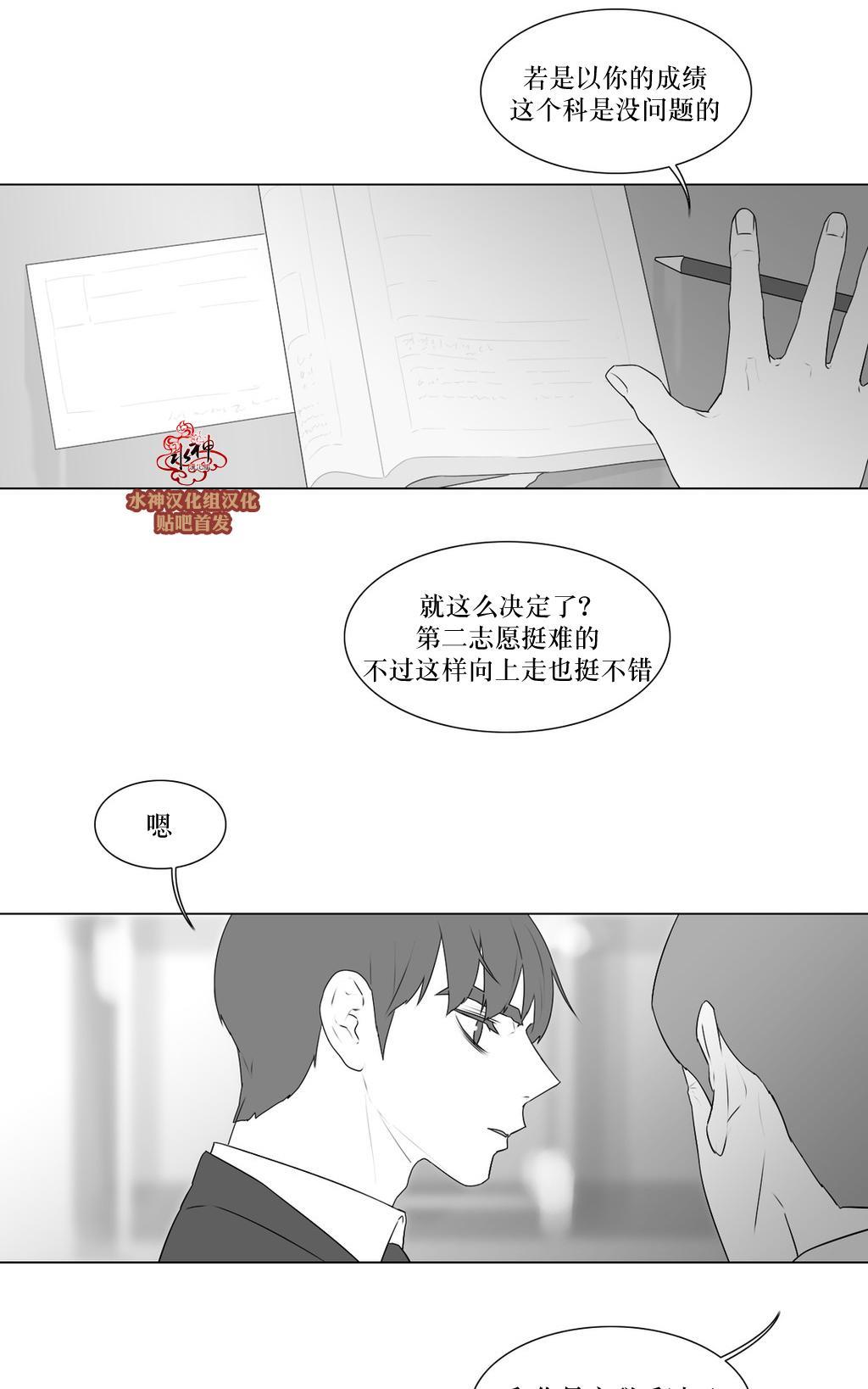 强忍[耽美]韩漫全集-第71话无删减无遮挡章节图片 