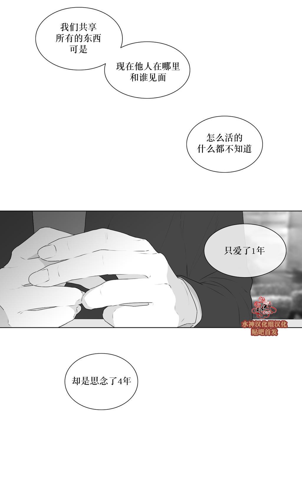 强忍[耽美]韩漫全集-第71话无删减无遮挡章节图片 