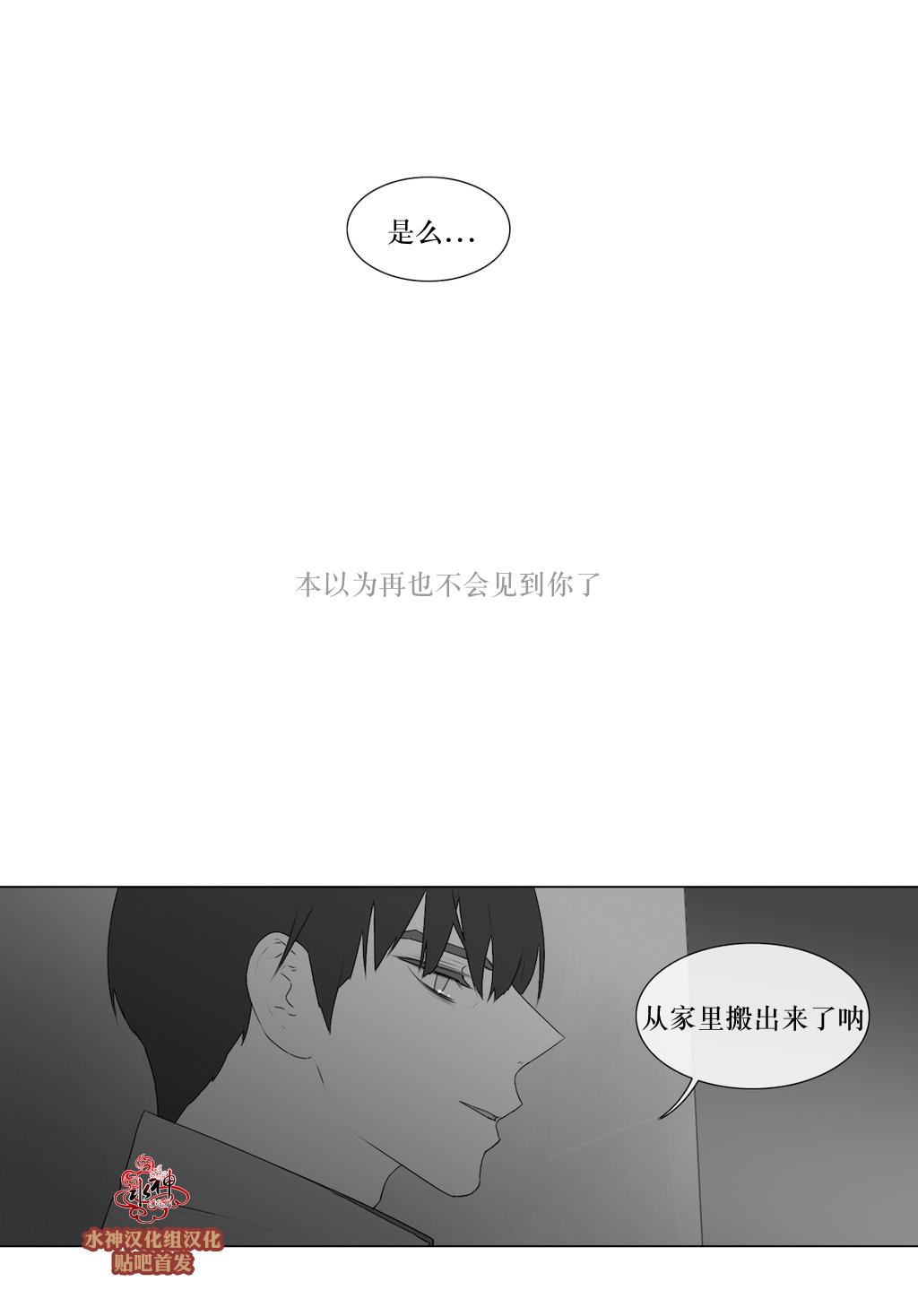 强忍[耽美]韩漫全集-第72话无删减无遮挡章节图片 