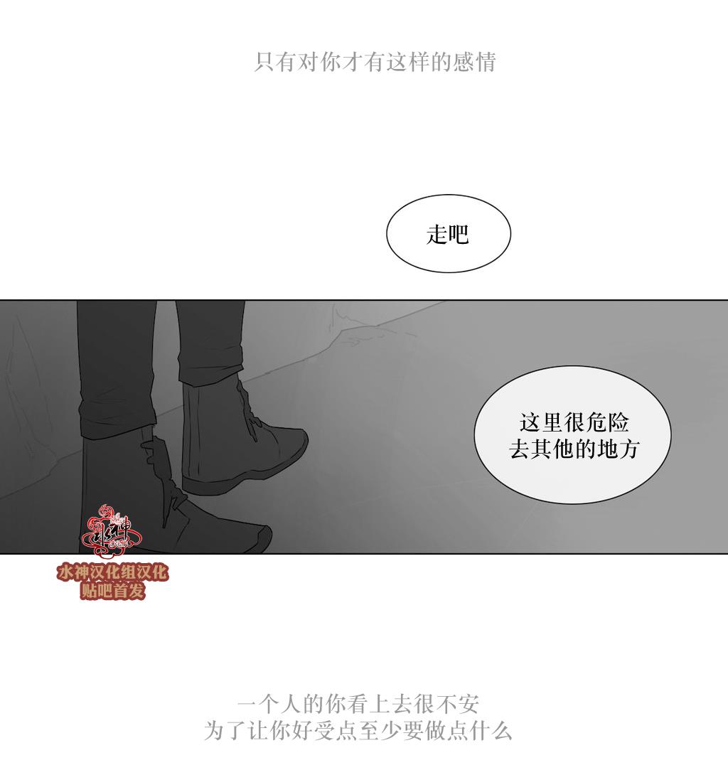 强忍[耽美]韩漫全集-第72话无删减无遮挡章节图片 