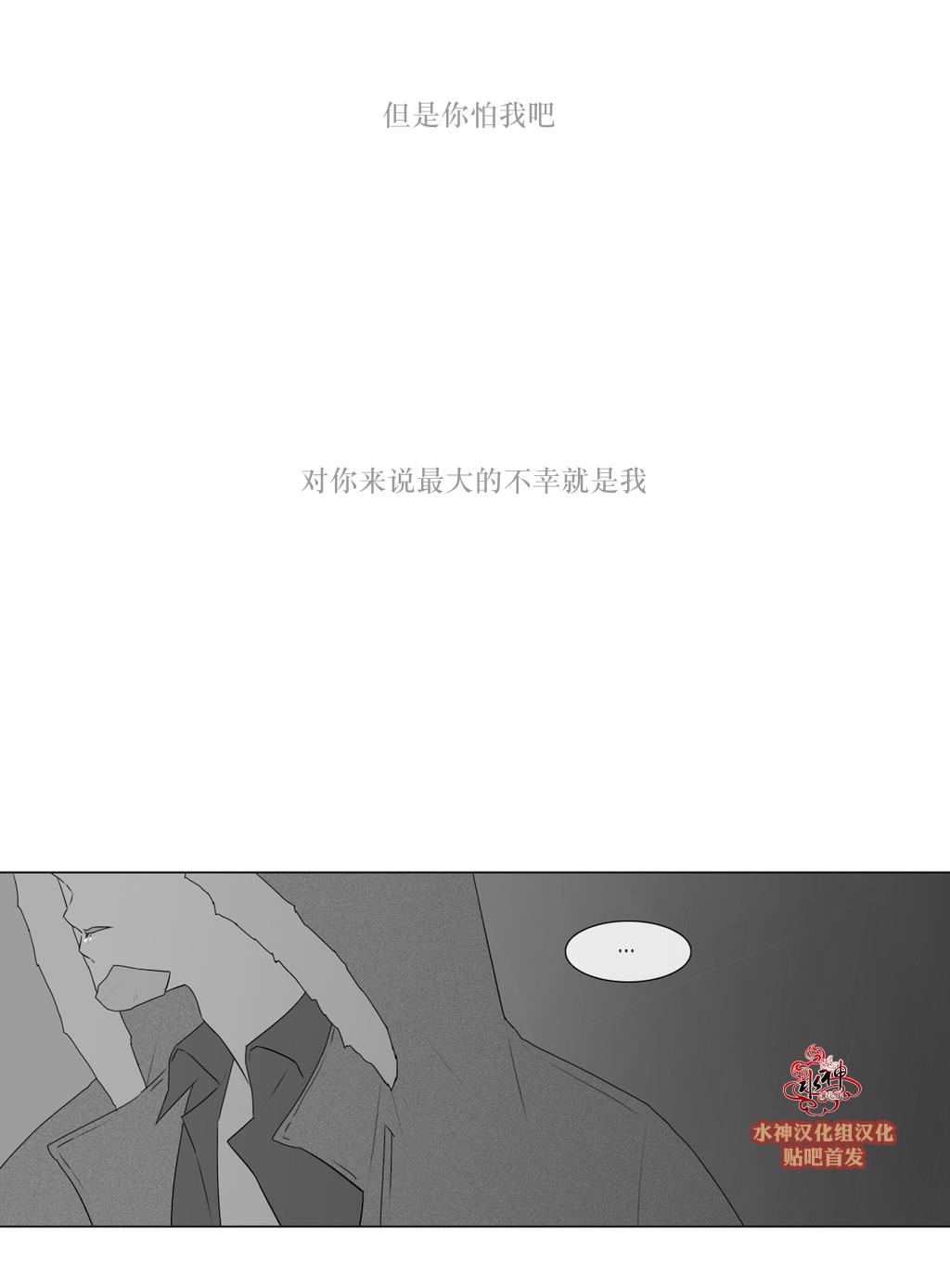 强忍[耽美]韩漫全集-第72话无删减无遮挡章节图片 