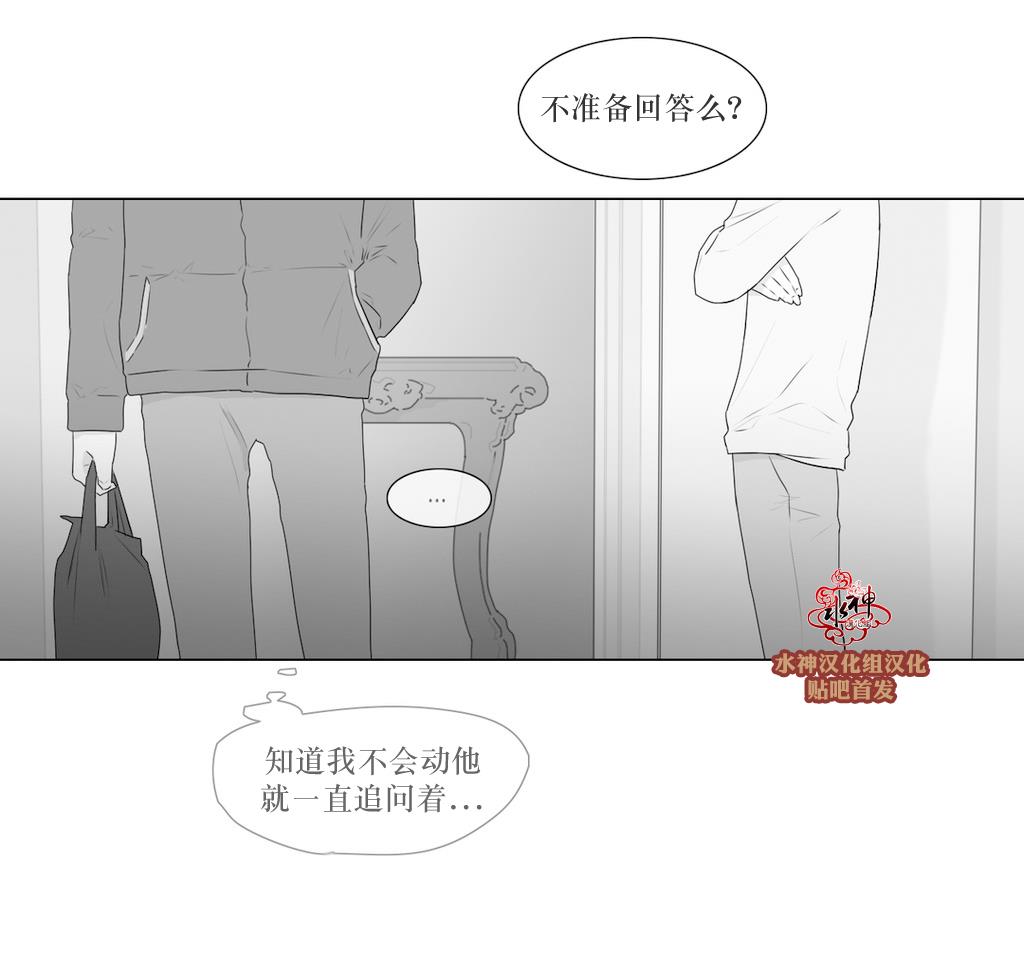 强忍[耽美]韩漫全集-第73话无删减无遮挡章节图片 