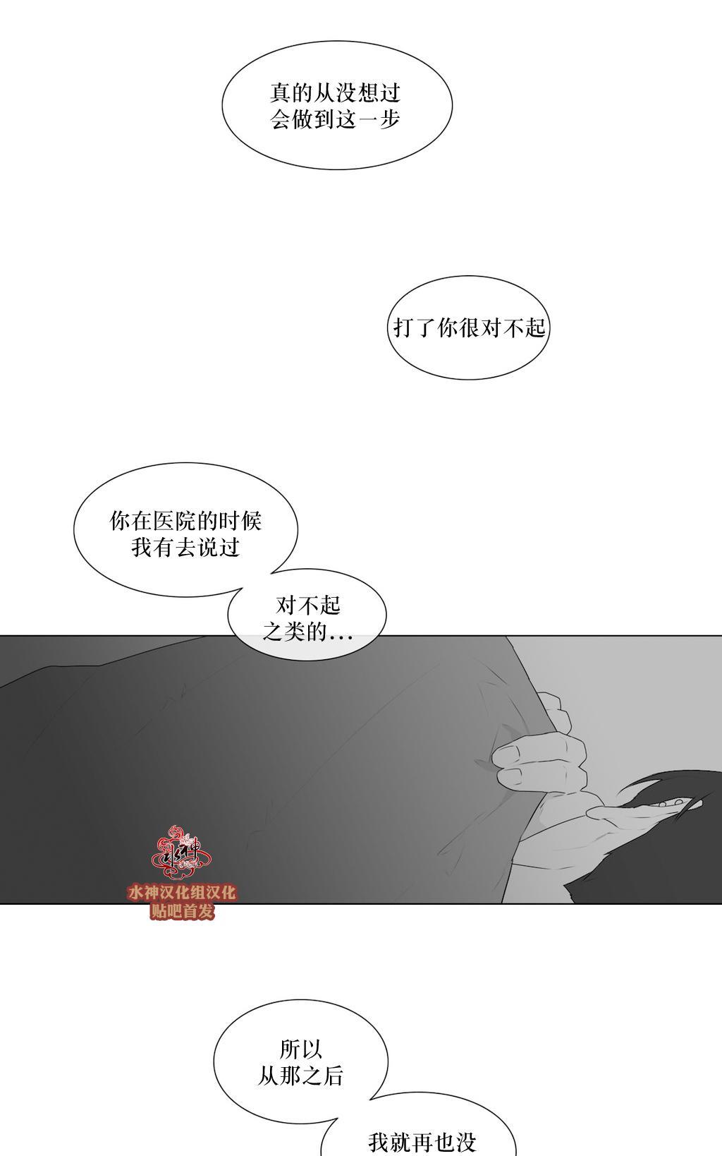 强忍[耽美]韩漫全集-第73话无删减无遮挡章节图片 