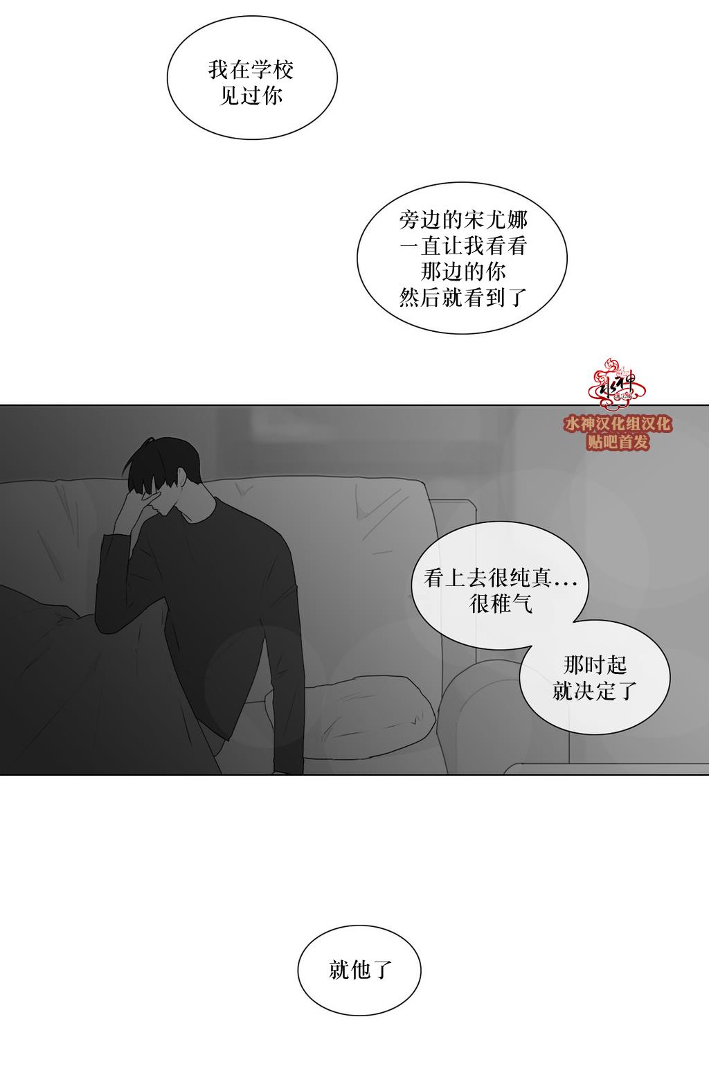 强忍[耽美]韩漫全集-第73话无删减无遮挡章节图片 