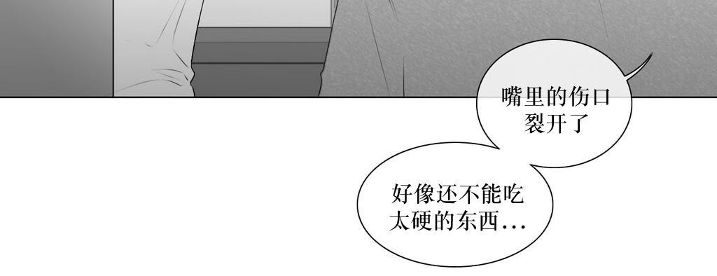 强忍[耽美]韩漫全集-第74话无删减无遮挡章节图片 