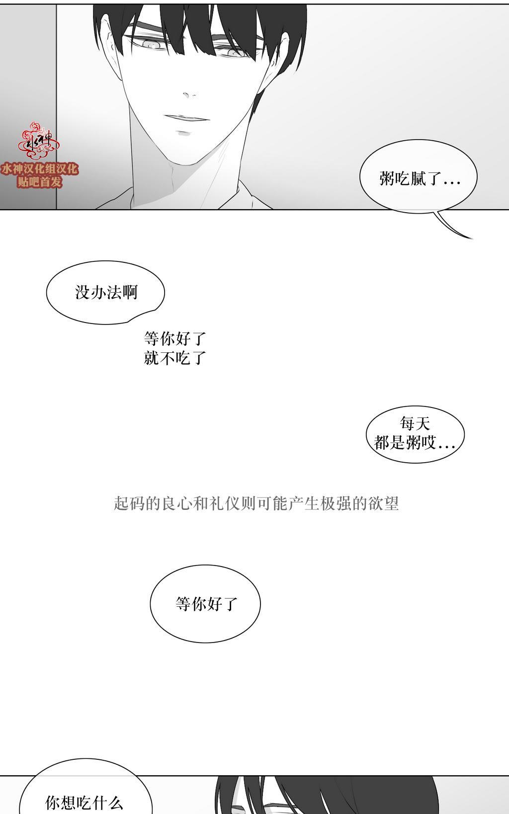 强忍[耽美]韩漫全集-第74话无删减无遮挡章节图片 