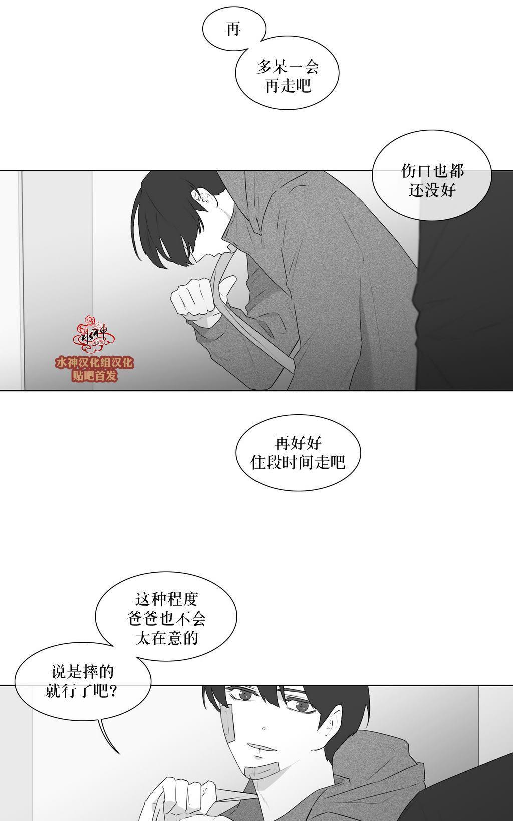 强忍[耽美]韩漫全集-第74话无删减无遮挡章节图片 