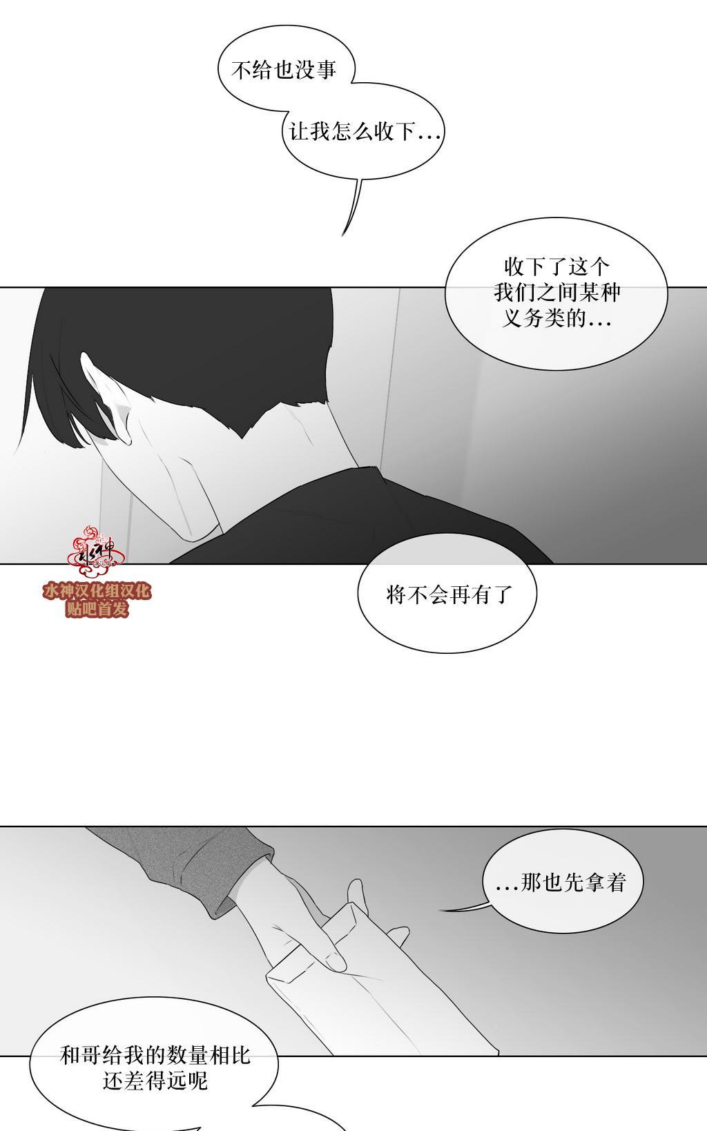 强忍[耽美]韩漫全集-第74话无删减无遮挡章节图片 