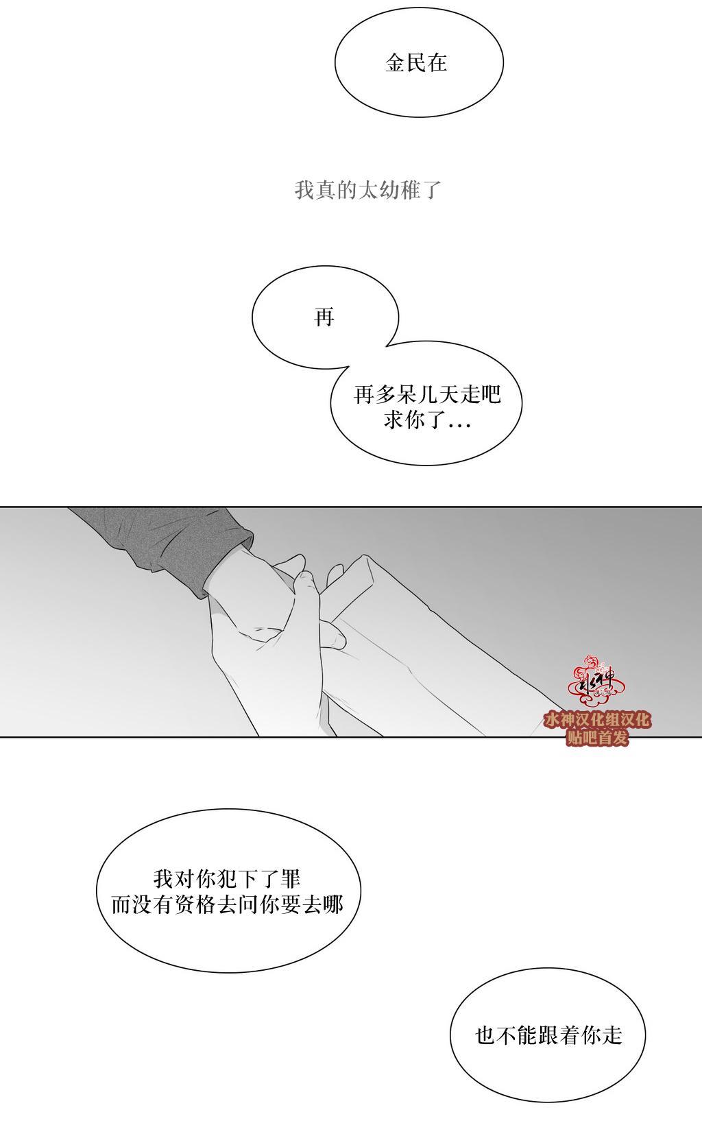 强忍[耽美]韩漫全集-第74话无删减无遮挡章节图片 