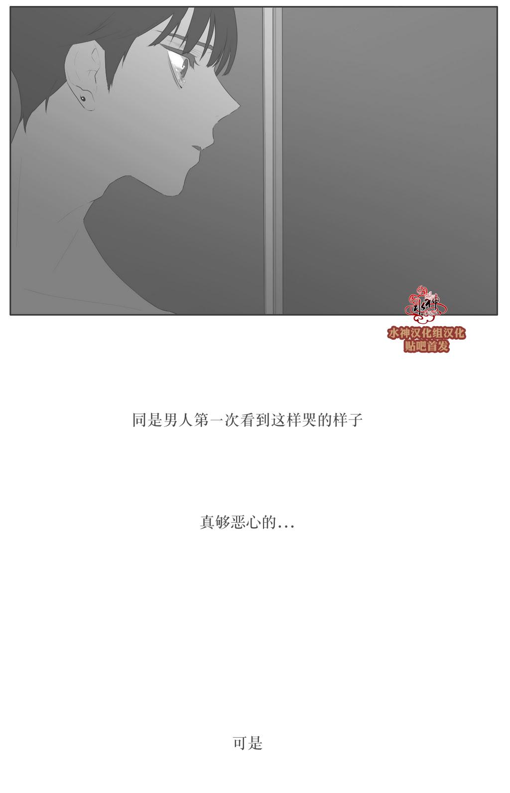 强忍[耽美]韩漫全集-第75话无删减无遮挡章节图片 