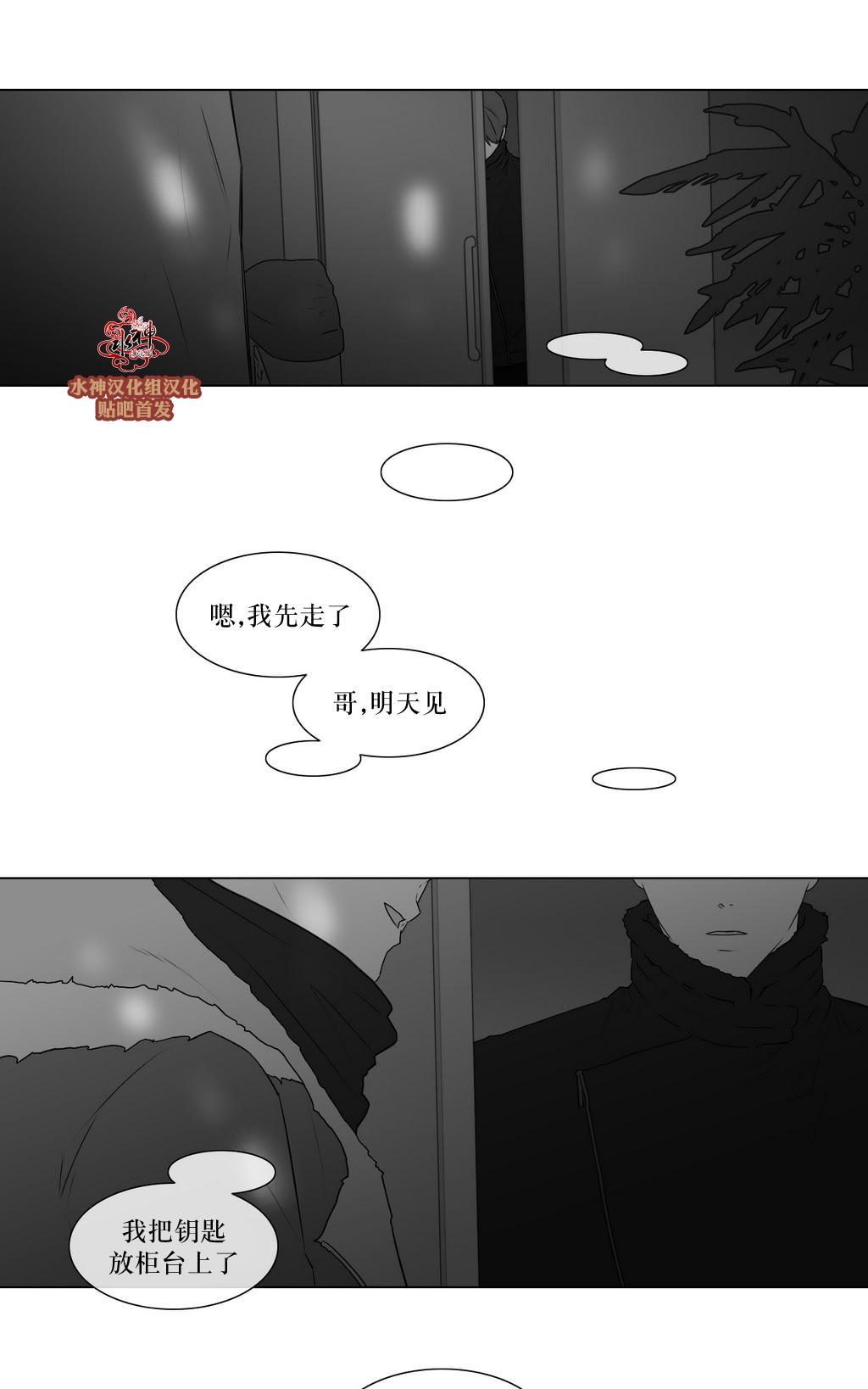 强忍[耽美]韩漫全集-第76话无删减无遮挡章节图片 