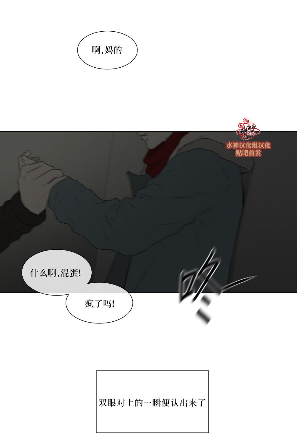 强忍[耽美]韩漫全集-第76话无删减无遮挡章节图片 