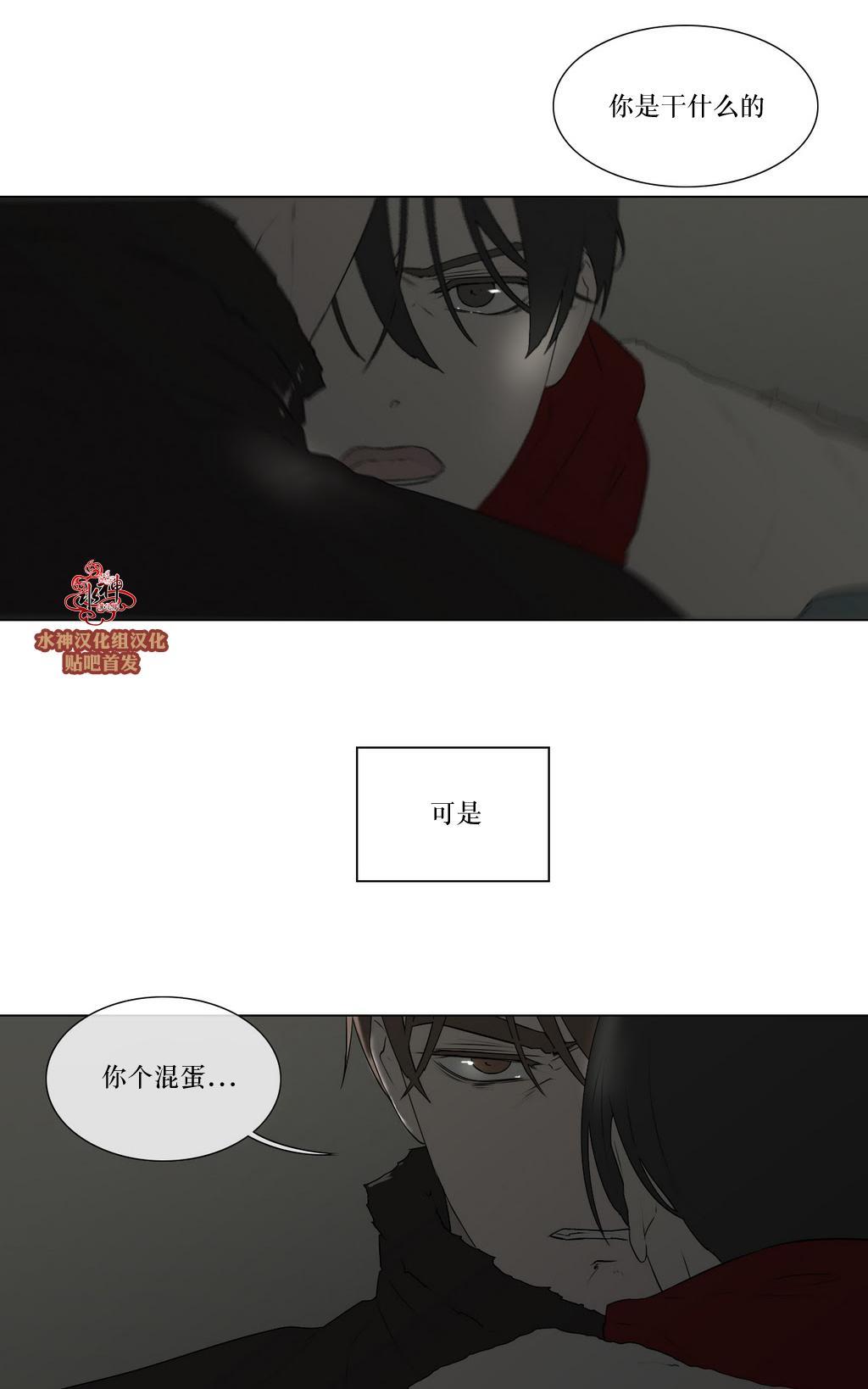 强忍[耽美]韩漫全集-第76话无删减无遮挡章节图片 