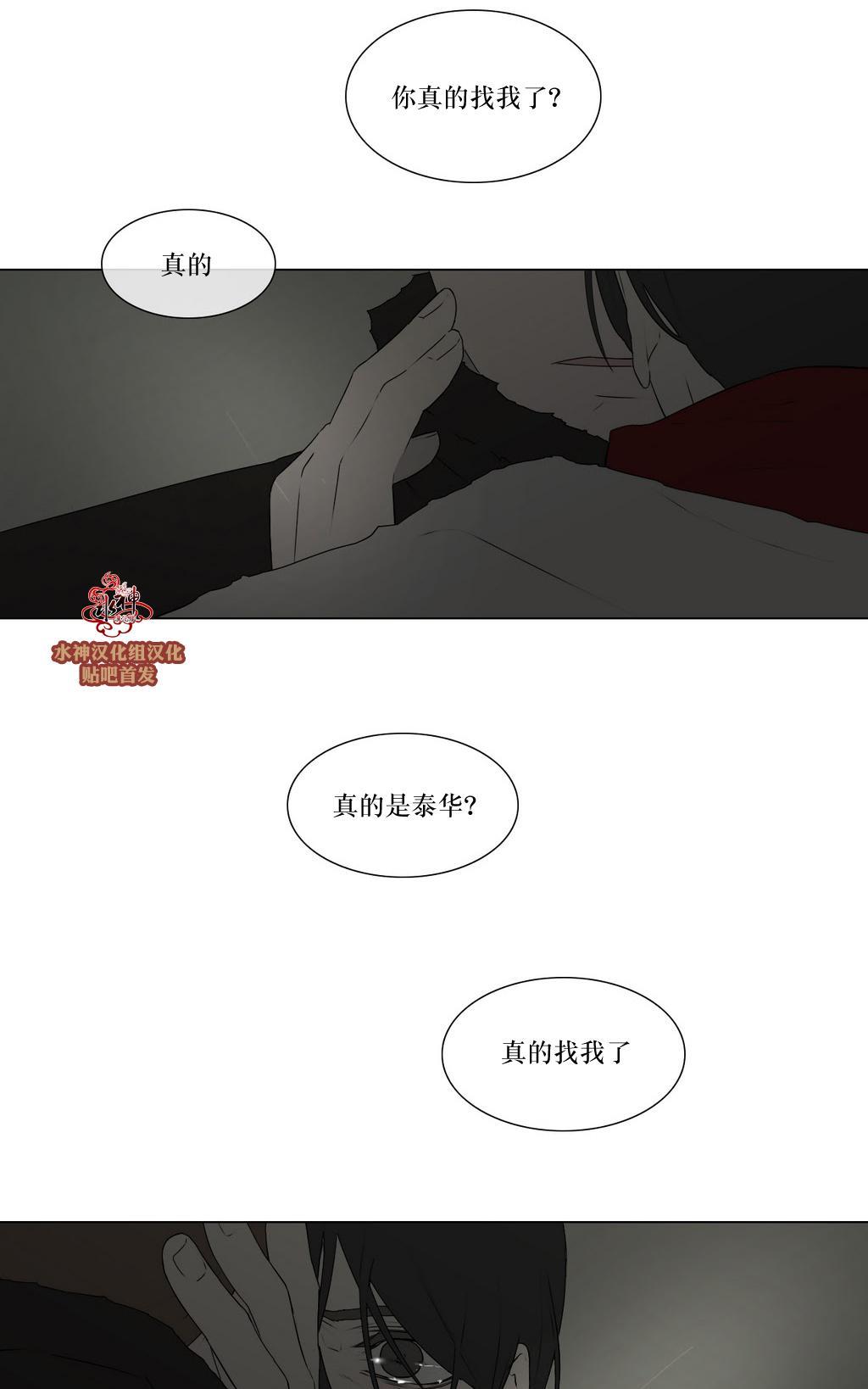 强忍[耽美]韩漫全集-第76话无删减无遮挡章节图片 