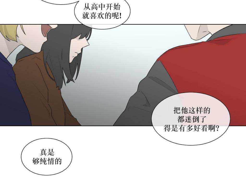 强忍[耽美]韩漫全集-第77话无删减无遮挡章节图片 