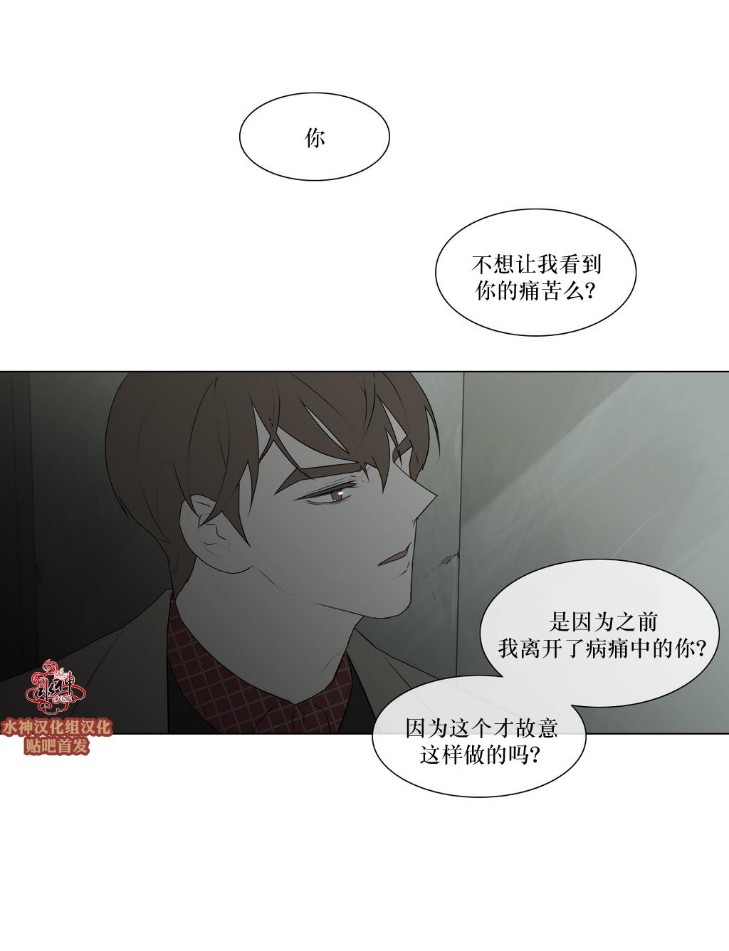 强忍[耽美]韩漫全集-第78话无删减无遮挡章节图片 