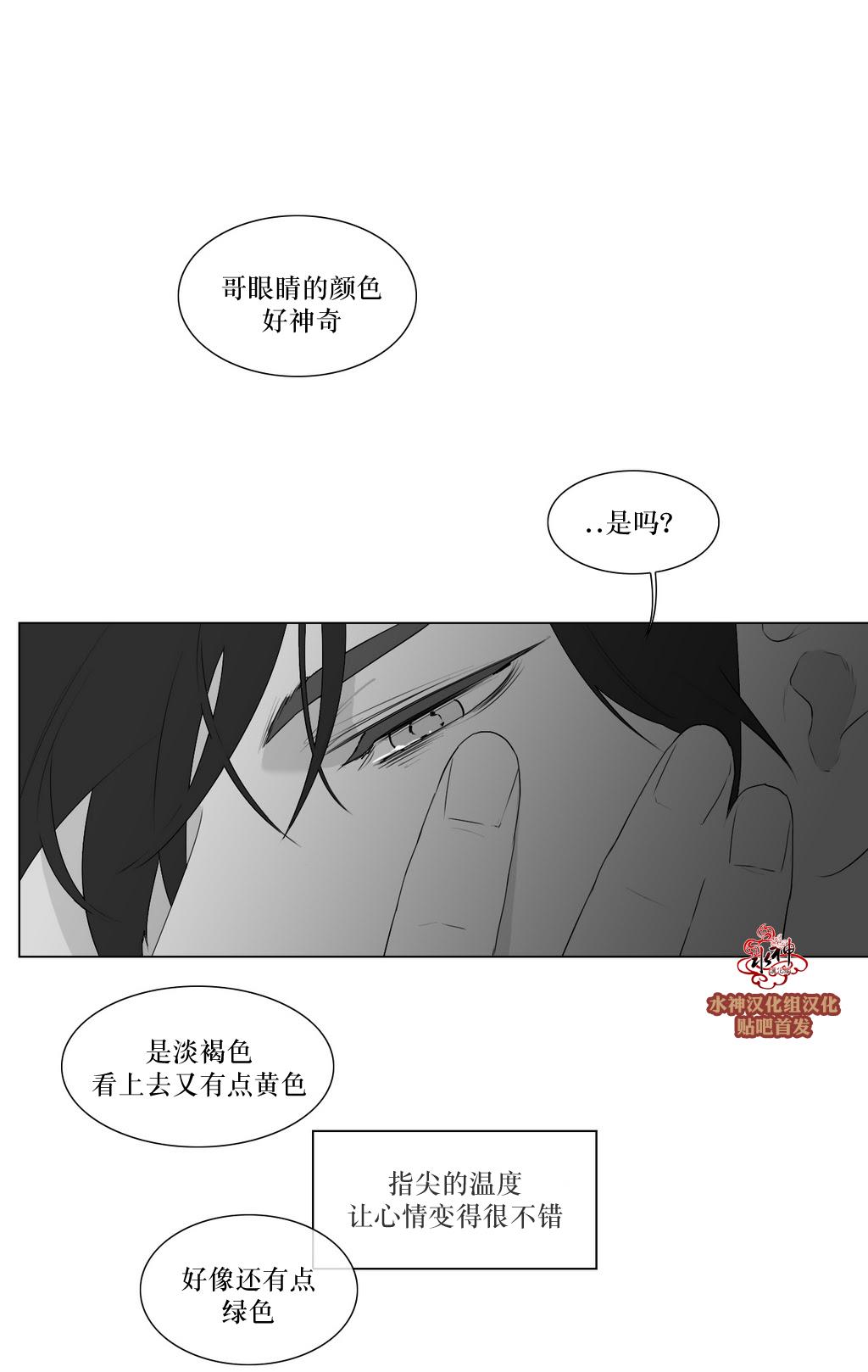 强忍[耽美]韩漫全集-第79话无删减无遮挡章节图片 